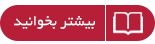 دستگاه های بررسی شده و تایید نمونه سازمان تنظیم و مقررات و رگولاتوری