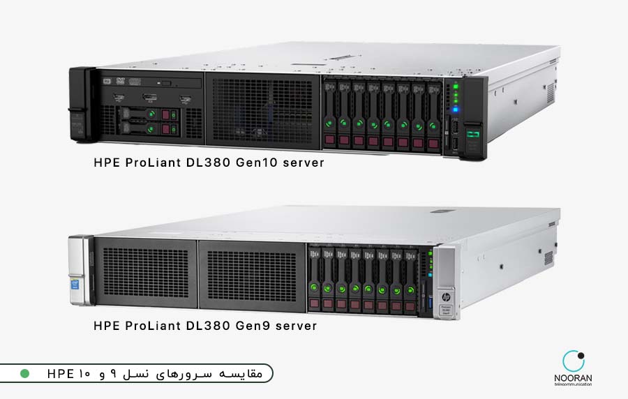 مقایسه سرورهای نسل 9 و 10 HPE