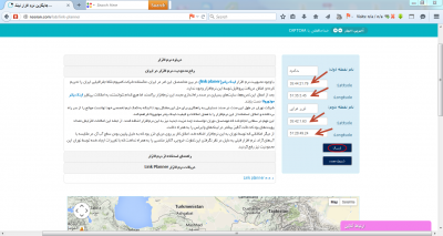نحوه کار با نرم افزار لینک پلنر موتورولا