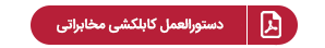 تکنولوژی و مزیت های های لینک مایکروویو