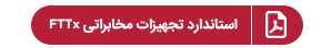 مزیت های لینک های مخابراتی اس ام و هوآوی