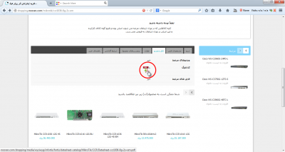 جلوگیری از دانلود برخی فایل ها از طریق وب پروکسی