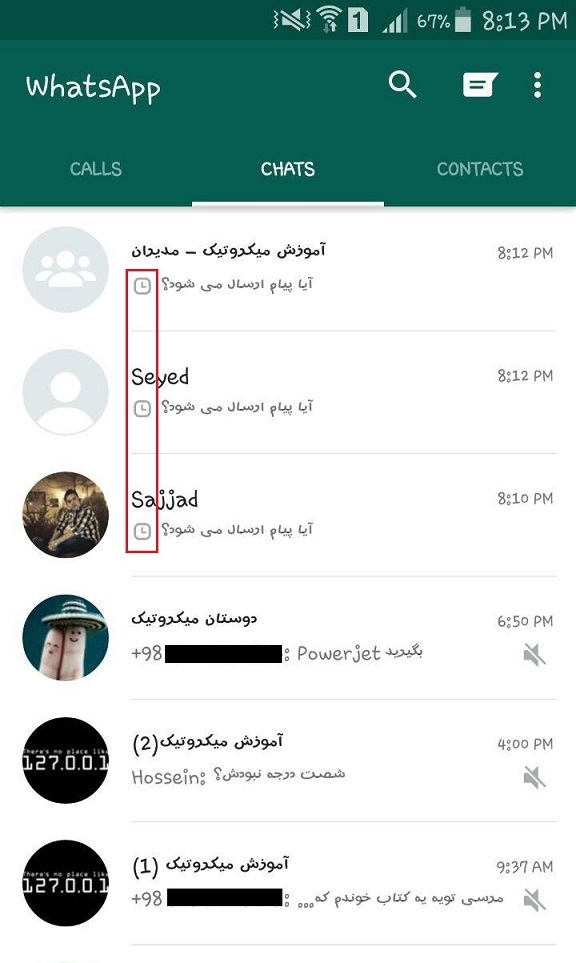چگونگی مسدود کردن واتس اپ در شبکه 