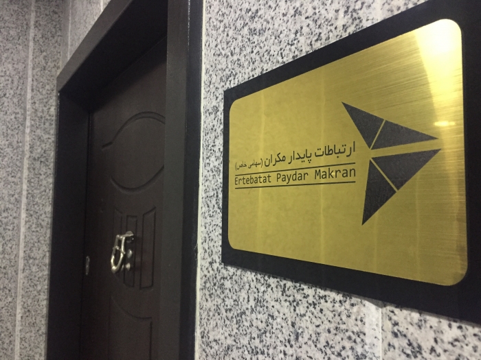 نخستین سرویس تکنولوژی FTTH دراستان هرمزگان اجرا شد